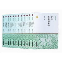张承志文集-(平装本十二卷)