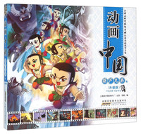葫芦兄弟卷-动画中国-(升级版)