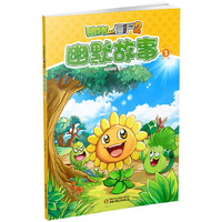 幽默故事3