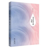 没有发生的爱情