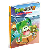 植物大战僵尸2吉品爆笑多格漫画-31