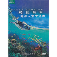 海洋天堂大堡礁（DVD）