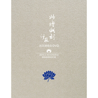 许巍：许巍此时此刻巡回演唱会（DVD）(京东专卖)