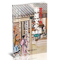 中国文化·医药（日）