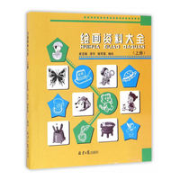 绘画资料大全.上册