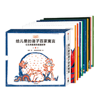 给儿童的诸子百家寓言（套装全8册）