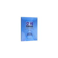 空间柔顺机构综合方法与应用