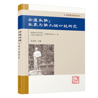 会通朱陆：朱熹与陆九渊比较研究/宋明理学研究丛书