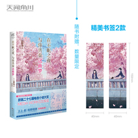 在不眠之夜，与你共奏这曲梦（限量赠书签2张）第27届电击小说大赏获奖作！