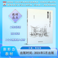 餐厅设计