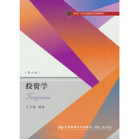 投资学（第六版）