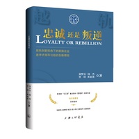 忠诚还是叛逆：越轨创新视角下的家族企业差序式领导与组织创新绩效