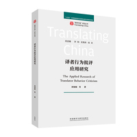 译者行为批评应用研究