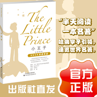 小王子