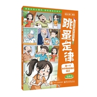 跳蚤定律：做一个敢于挑战自我的孩子