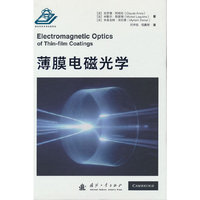 薄膜电磁光学 国防工业出版社 当当图书