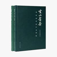 云山苍苍：周苍柏在武汉书信选