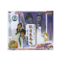 越剧范瑞娟傅全香艺术传人大汇演孔雀东南飞(VCD)