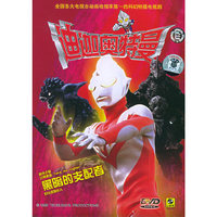 DV-0051 迪迦奥特曼 黑暗的支配者(DVD)
