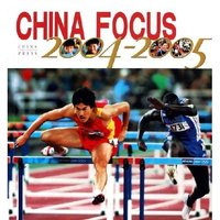中国镜头(2004-2005)(英文版)