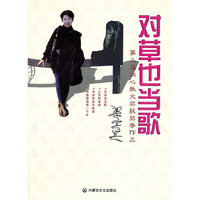 对草也当歌-第三届冰心散文奖获奖者作品