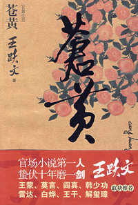 苍黄