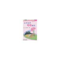 怎样选种切花赚钱