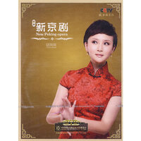 新声新京剧 储籣籣(CD+DVD)