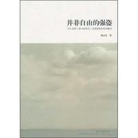 并非自由的强盗：村上春树《袭击面包店》及其续篇的哲学解读