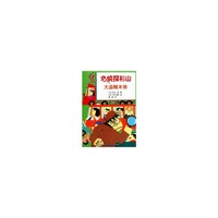 大盗贼木修-名侦探杉山