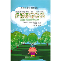 多种树的好处-我的科学小故事(10)-(含1张CD-ROM)