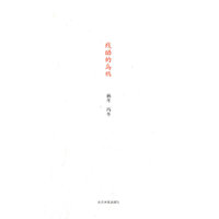 残酷的乌鸦