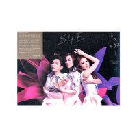 SHE 花又开好了 正式版(CD)