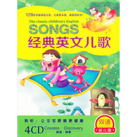 SONGS经典英文儿歌(4CD)