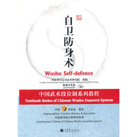 自卫防身术-配教学光盘