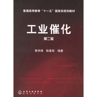 工业催化