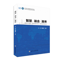 第十届全球城市信息化论坛——智慧·融合·跨界