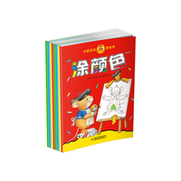 小鼠宝贝游戏书
