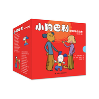 小狗巴利（共26册）