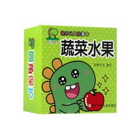 蔬菜水果-快乐认知启蒙卡