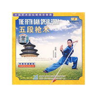 中国武术段位制规定套路:五段枪术(1VCD)