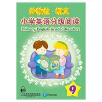 外教社-朗文小学英语分级阅读（9）（一书一码）