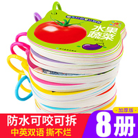 撕不烂启蒙认知书 全8册