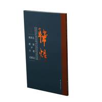 韩煜行书《岳阳楼记》《秋声赋》《放鹤亭记》