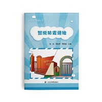 图说防震避险