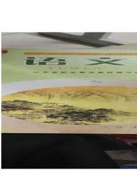 语文 第一册