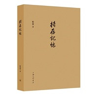 持存记忆