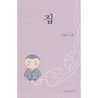 家（朝文）