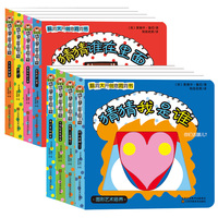脑洞大开创意洞洞书· 8册