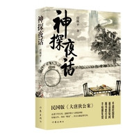 神探夜话 走进字里行间 追随洋教士与侠盗神探 穿越百年共同断案 开启大脑益智空间